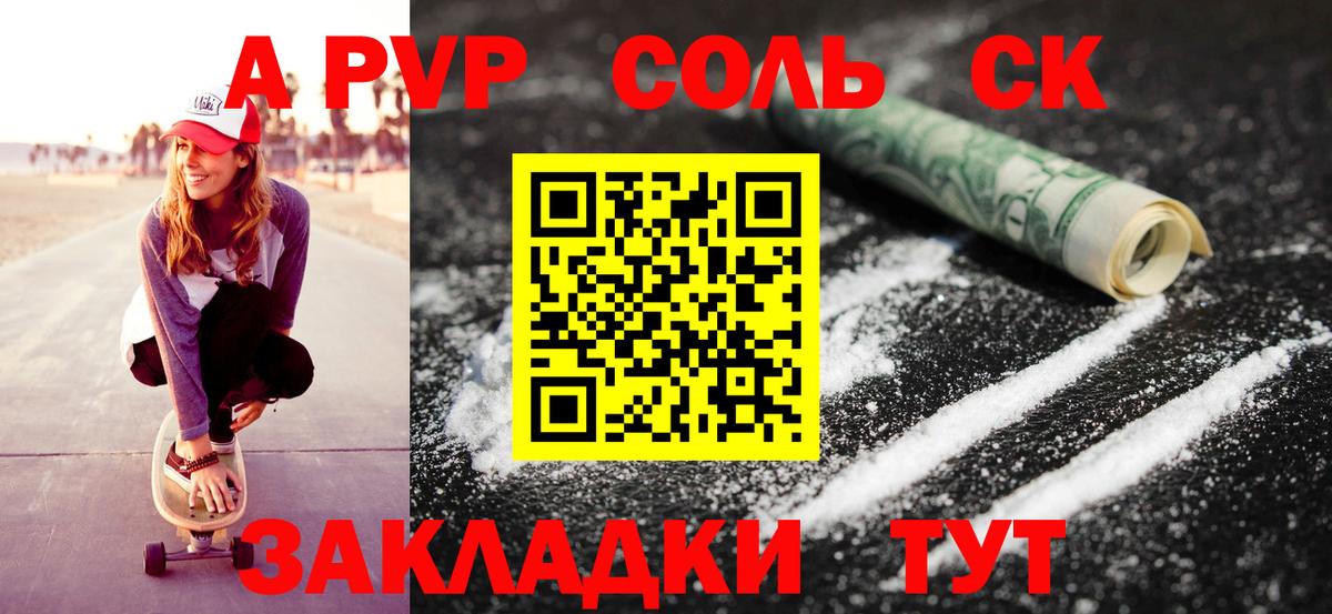 Alpha-PVP мука  Вход с VPN  Черняховск  Альфа ПВП СК КРИС 