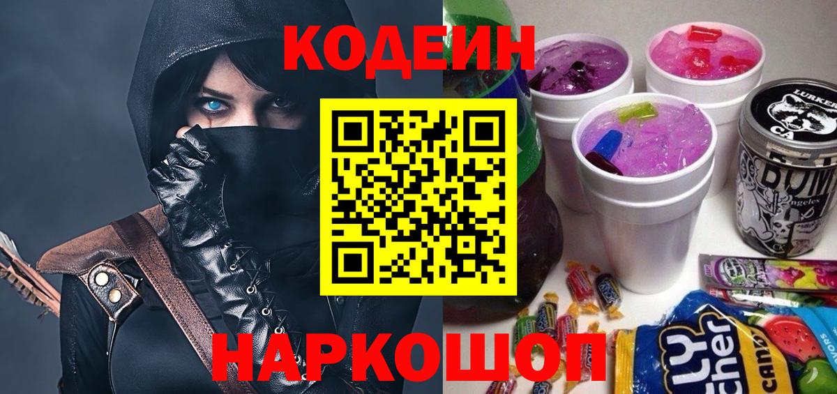 Черняховск  Гашиш  КОКАИН  Мефедрон   МЕТ  Вход с VPN  Альфа ПВП СК кристаллы  Каннабис 