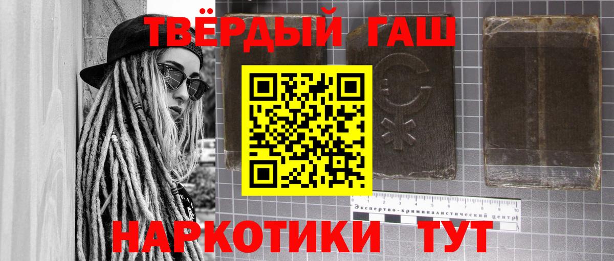 ГАШ Ice-O-Lator  Вход с VPN  ГАШИШ Ice-O-Lator  Черняховск 