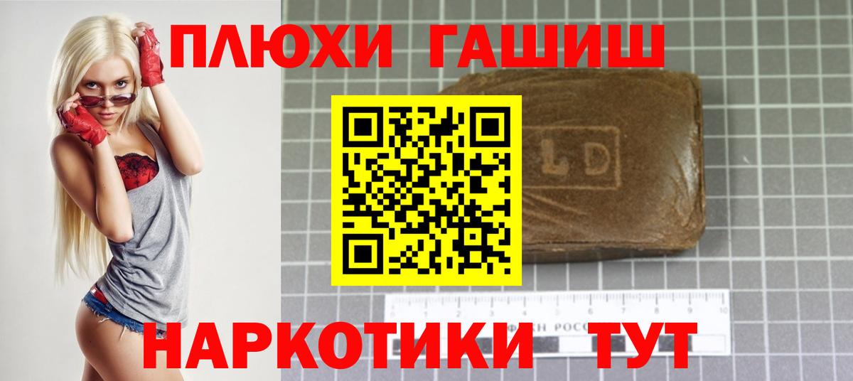 ГАШ хэш Черняховск