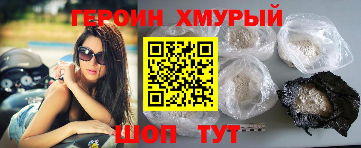 Черняховск  Героин гречка  Вход с VPN 