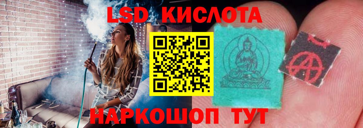 Лсд 25 экстази ecstasy  ЛСД экстази  LSD-25 экстази ecstasy  Черняховск  Вход с VPN 