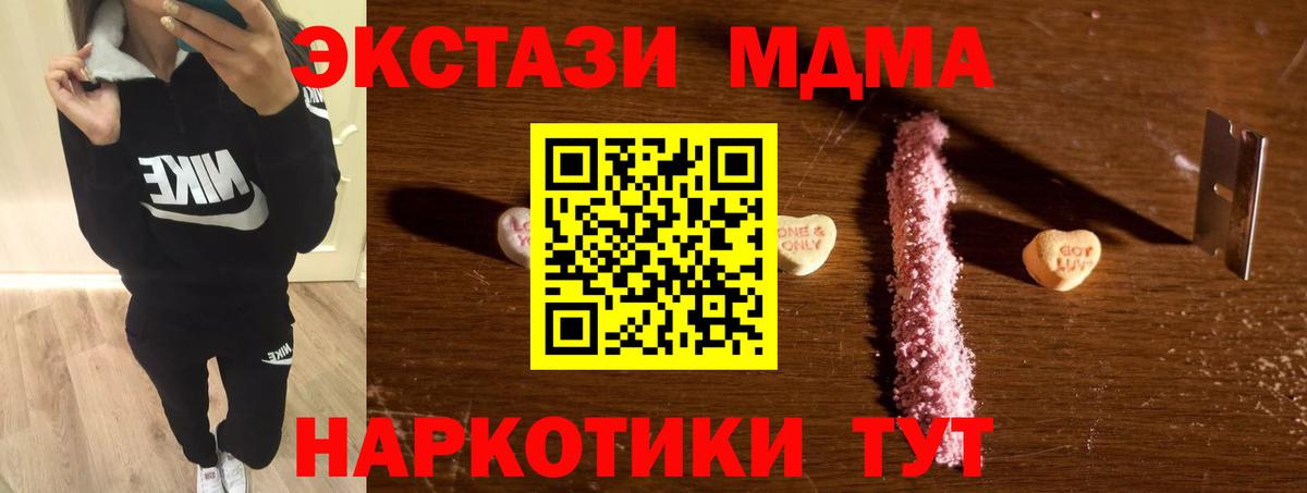 MDMA Molly  Вход с VPN  MDMA кристаллы  Черняховск 