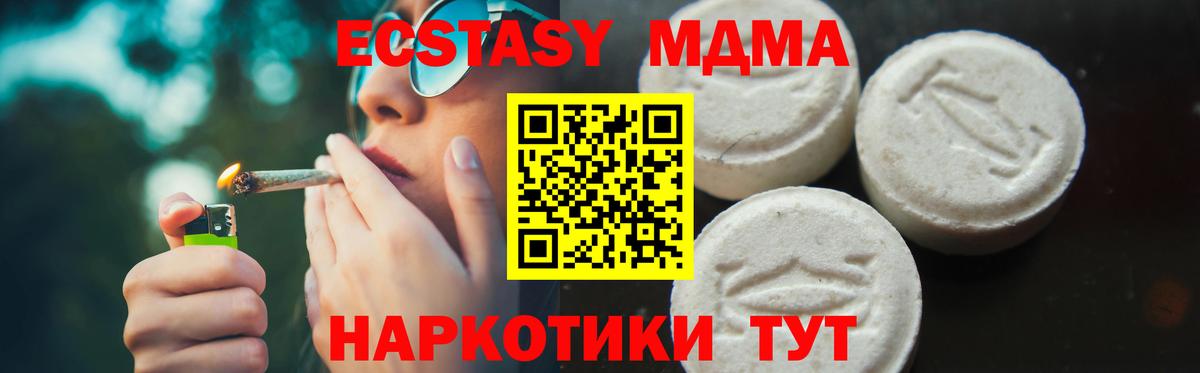 МДМА молли Черняховск