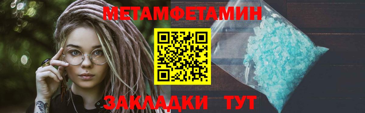 МЕТАМФЕТАМИН  МЕТАМФЕТАМИН Декстрометамфетамин 99.9%  Вход с VPN  Черняховск 