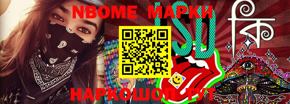 Наркотические марки  Вход с VPN  Черняховск  Марки N-bome 1,5мг 
