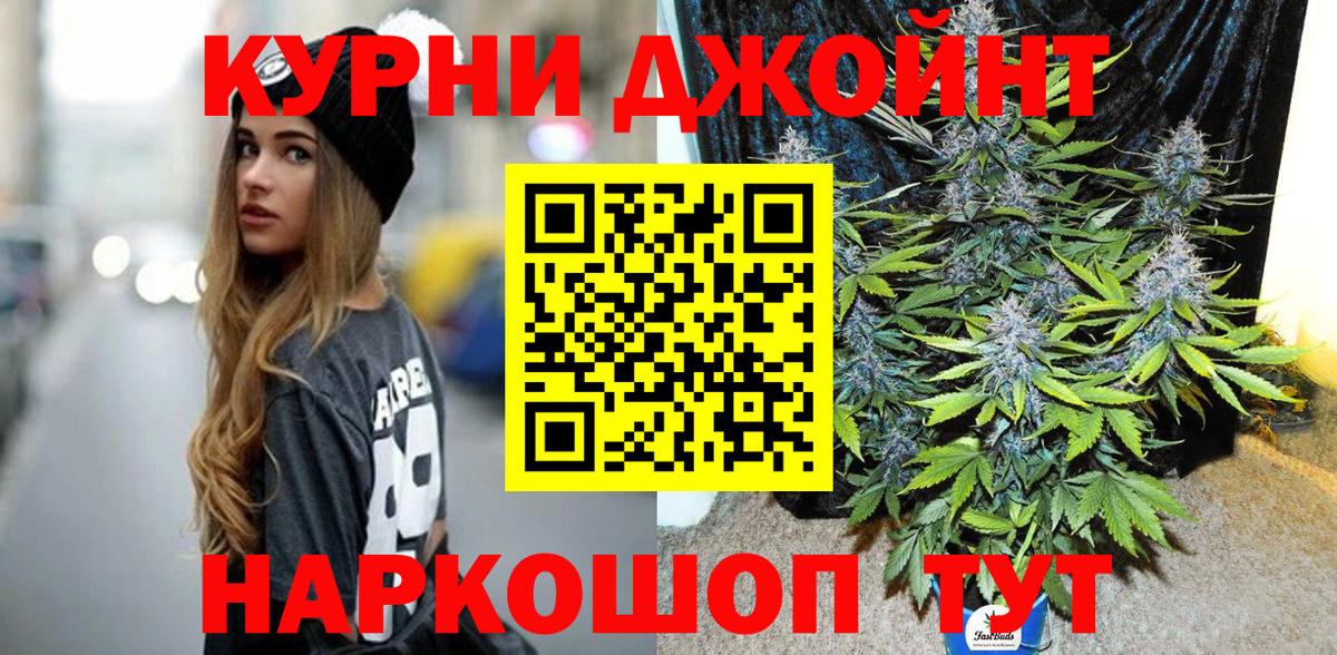 Черняховск  Конопля OG Kush  Вход с VPN  Шишки марихуана марихуана  Конопля Bruce Banner 